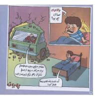 مجله خردسال 79 صفحه 16