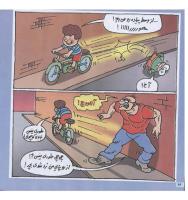 مجله خردسال 79 صفحه 14