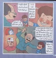 مجله خردسال 80 صفحه 14