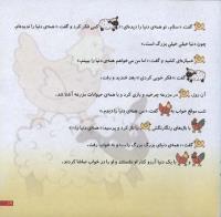 مجله خردسال 80 صفحه 19