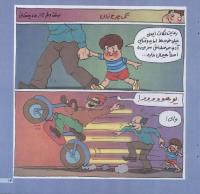 مجله خردسال 80 صفحه 13