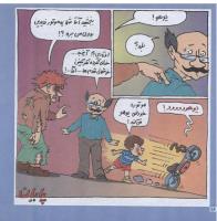 مجله خردسال 80 صفحه 16