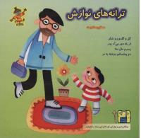 مجله خردسال 80 صفحه 27