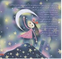 مجله خردسال 80 صفحه 5