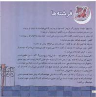 مجله خردسال 80 صفحه 8