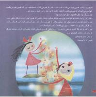 مجله خردسال 80 صفحه 6