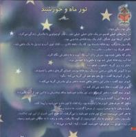 مجله خردسال 80 صفحه 4