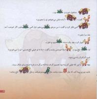 مجله خردسال 81 صفحه 19