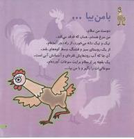 مجله خردسال 81 صفحه 3