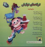 مجله خردسال 81 صفحه 27