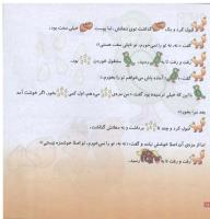 مجله خردسال 81 صفحه 18