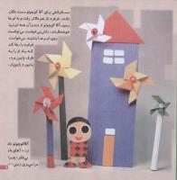 مجله خردسال 81 صفحه 5