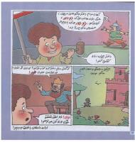 مجله خردسال 81 صفحه 16