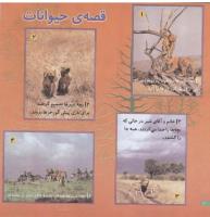 مجله خردسال 81 صفحه 20