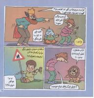 مجله خردسال 81 صفحه 15