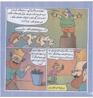 مجله خردسال 81 صفحه 14