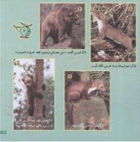 مجله خردسال 82 صفحه 21