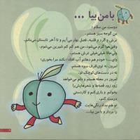 مجله خردسال 82 صفحه 3