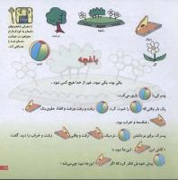 مجله خردسال 82 صفحه 17
