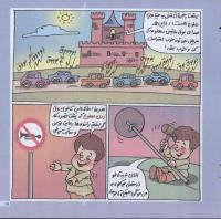 مجله خردسال 82 صفحه 15