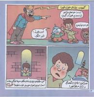 مجله خردسال 82 صفحه 14