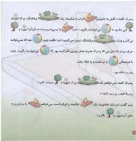 مجله خردسال 82 صفحه 18