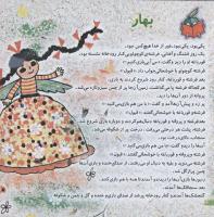 مجله خردسال 82 صفحه 4