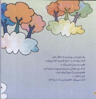 مجله خردسال 82 صفحه 22