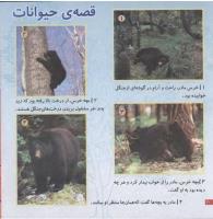 مجله خردسال 83 صفحه 20