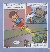 مجله خردسال 83 صفحه 16