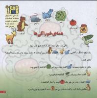 مجله خردسال 83 صفحه 17