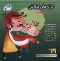 مجله خردسال 83 صفحه 27