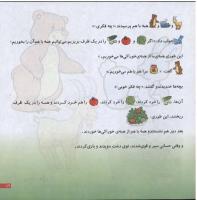 مجله خردسال 83 صفحه 19