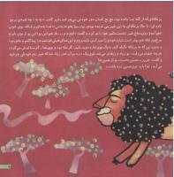 مجله خردسال 83 صفحه 5