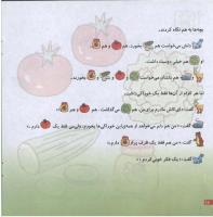 مجله خردسال 83 صفحه 18