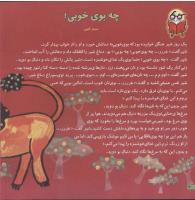 مجله خردسال 83 صفحه 4