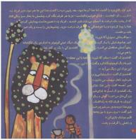 مجله خردسال 83 صفحه 6