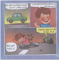 مجله خردسال 83 صفحه 14