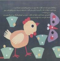 مجله خردسال 84 صفحه 5