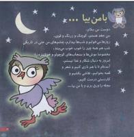 مجله خردسال 84 صفحه 3