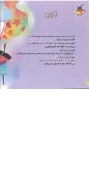 مجله خردسال 85 صفحه 22