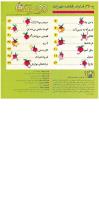 مجله خردسال 85 صفحه 2