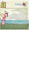 مجله خردسال 85 صفحه 8