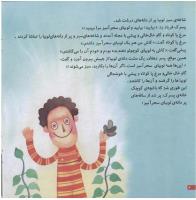 مجله خردسال 86 صفحه 6