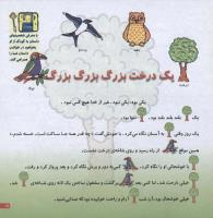 مجله خردسال 86 صفحه 17