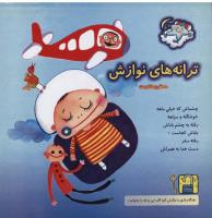 مجله خردسال 86 صفحه 27