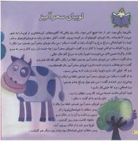 مجله خردسال 86 صفحه 4