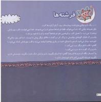 مجله خردسال 86 صفحه 8