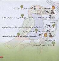 مجله خردسال 86 صفحه 19