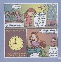 مجله خردسال 86 صفحه 14